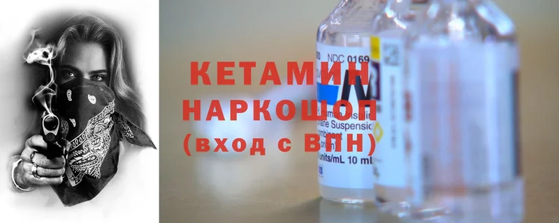 купить наркоту  Ворсма  Кетамин ketamine 